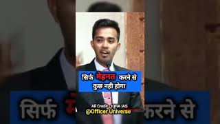 Safin Hasan Motivational speech IPS OFFICER motivation upsc iaslbsnaa shorts [upl. by Elvina]