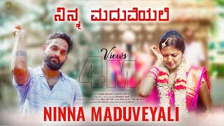 ನಿನ್ನ ಮದುವೆಯಲಿ 😭 Ninna Maduveyali Kannada Song Lyrics  Niyaz nijju  karan poojary  Essence media [upl. by Lyn47]