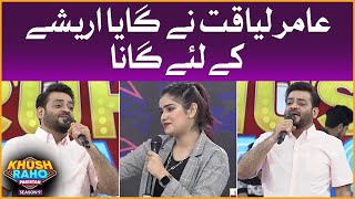 Aamir Liaquat Singing Song For Areeshay  Khush Raho Pakistan Season 9  Faysal Quraishi Show [upl. by Aneleiram432]