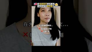 🇹🇼在台灣英文學好那年👩🏻‍💻我到底做了哪件事？ [upl. by Nauqyt445]