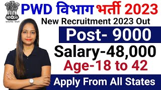 PWD Department Recruitment 2023  PWD Vacancy 2023  Latest Government Jobs 2023  new vacancy 2023 [upl. by Obelia]