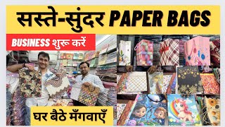 Cheapest Paper Bags Shop  How To Make Paper Bags  Paper Bags Business  Wholesale Paperbags market [upl. by Ayatnwahs497]