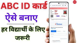 ABC ID card Kaise banaye  How to Create ABC ID Card Online 2024  Academic Card APAAR  ABC ID Card [upl. by Bornstein]