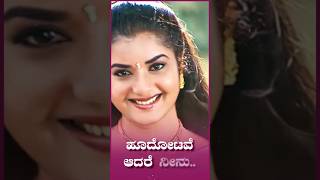 Prema Chandrama Song kannada youtubeshorts [upl. by Eiramlehcar]