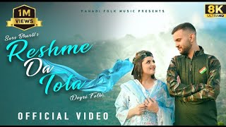 Reshme Da Tota  रेशमे दा टोटा Sars Bharti  Official Video  New Dogri Song  Dogri Folk Song [upl. by Loriner]