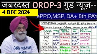 OROP3 पर खुशखबरी MoD मैं जारी किया लेटर PCDA और कोर्ट का तोहफा DADR  Equal MSP amp 8th CPC orop [upl. by Bakeman]