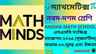 ANISHA MATH SCHOOL is live [upl. by Franckot]