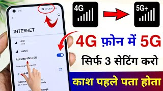 4G Phone ko 5G Kaise Banaye  4G Phone me 5G Internet Kaise Chalayen  5G Setting Kaise Kare [upl. by Dnomra]