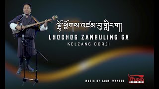 Lhochog Zambulinga  Latest Tshangla Song  Inspirational Singer Kelzang Dorji [upl. by Brendis730]