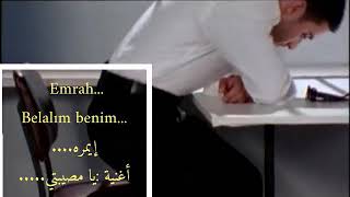 إيمره يامصيبتيEmrah Belalım benim مترجمة للعربي حصري ع قناتي🥀🥀 [upl. by Eisyak]