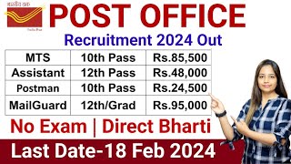 Post Office Recruitment 2024Post Office MTS Postman amp Mailguard Vacancy 2024Jobs February 2024 [upl. by Sholem]