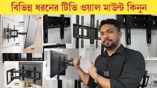 টিভি রাখার বিভিন্ন ধরনের স্ট্যান্ডের দাম🔥TV Stand Price in Bangladesh  Araf Vlogs [upl. by Lotte]