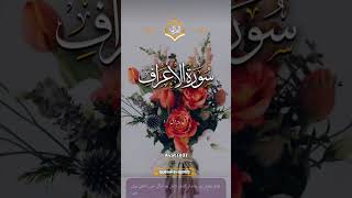 Surah araafquran reaction inspirationalmuslims islamicreminders islamiclectures [upl. by Lenz997]