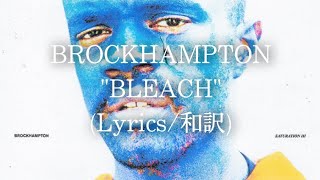 【和訳】BROCKHAMPTON  BLEACH Lyric Video [upl. by Curley]