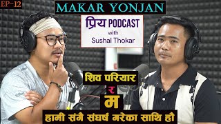 Makar Yonjan  Priya Podcast With Sushal Thokar  Episode 12 [upl. by Amron]