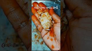 కారం పొడి  గస గసాల కారం పొడి  Poppyseeds karam podi trending shorts cooking vlog karampodi [upl. by Linette245]