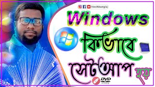 Windows 7 Installation Step by Step  Bangla [upl. by Eremahs]