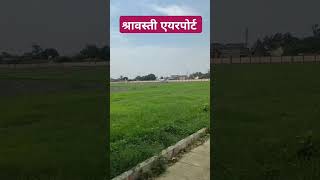 Shravasti Airport view ytshorts viralshort lovesong touristattractions [upl. by Yager]