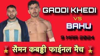 SAMAN FINAL KABADDI MATCH  BAHU AKBARPUR VS GADDI KHERI  बहु vs गद्दी खेड़ फाईनल at सैमन  BHALI [upl. by Ardnayek610]