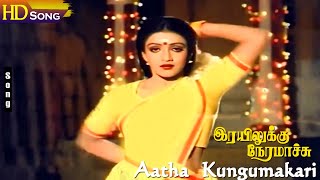 Aatha Kungumakari HD  Ramarajan  Nishanthi  Rayilukku Neramachu  Tamil Hit Songs [upl. by Linkoski536]