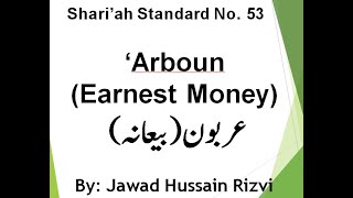 AAOIFI Shariah Standard No 53 Arboun  Part 2 Final [upl. by Viki349]