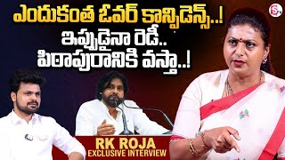 Ex Minister RK Roja Sensational Comments On Deputy CM Pawan Kalyan  Pithapuram  Roshan  SumanTV [upl. by Leta]