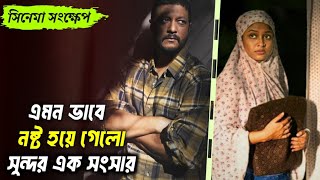 ডাকাত সন্দেহে পিটিয়ে হত্যা  Mayaa Full natok explained  Raihan Rafi [upl. by Oneill]