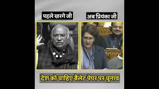 बैलेट पेपर तय करेगा किसमें कितना है दम 🔥  Priyanka Gandhi  Parliament  Ballot Paper [upl. by Ellehcem]