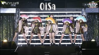 OiSa quotInfinitequot LIVE Batten Girls スタプラフェス2021 [upl. by Lim124]