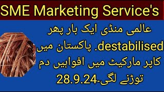 SME Marketing Services copper scrap rate today گوجرانوالہ کاپر منڈی ریٹ wholesale copper price [upl. by Igal]