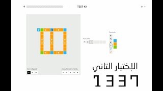 حل الإختبار التاني مدرسة 1337ma [upl. by Scheers]