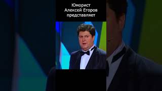 ЛЮБОВНИК МОЕЙ ЖЕНЫ I ЮМОРИСТ ЕГОРОВ ПРЕДСТАВЛЯЕТ 😍😎 юмор приколы шутки вайны смех comedy [upl. by Adamik]