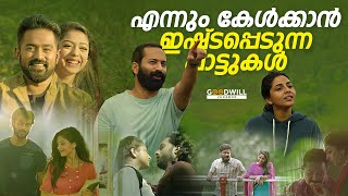 malayalam songs  malayalam song  feel good malayalam songs  new malayalam song malayalamsongs [upl. by Magdala597]