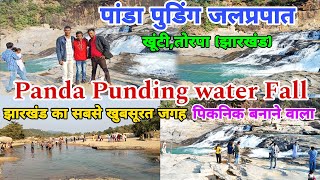 पांडा पुडिंग जलप्रपात राँचीPanda puding water falls khunti torpabest water falls ranchi jharkhand [upl. by Miarzim]