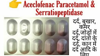 Paracetamol Tablets IP 500 mg  Paracetamol Tablet Uses in Hindi  Side Effect  Dose  Brand Name [upl. by Sibie756]