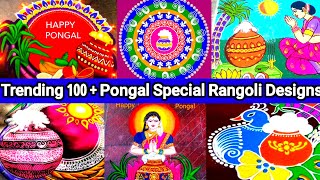 100  Pongal Special Rangoli Dedigns 2024Pongal Pot RangoliPongal KolamPongal Rangoli Designs [upl. by Erimahs622]