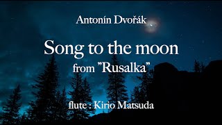 Song to the moon  ”Rusalka” Antonín Dvořák flute  Kirio Matsuda [upl. by Naivad]