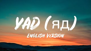 YAD Яд English Version Lyrics [upl. by Elsi]