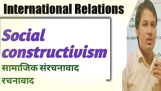 Social constructivism । hindi। international relations theory। [upl. by Rozalin]