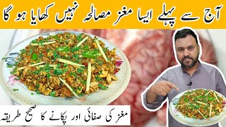 Maghaz Masala Recipe  Brain MasalaMaghaz Fry for bakra Eid  Brain Masala  Khana Dana Punjabi [upl. by Silvana695]