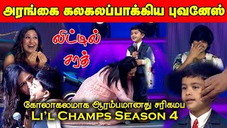 சரிகமப அரங்கை கலகலப்பாக்கிய குட்டி சரத் புவனேஸ்  Saregamapa Lil Champs Season 4  Sarath  Puvanesh [upl. by Odelet]