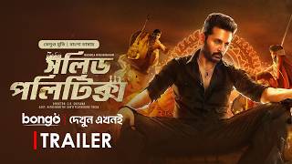 Solid Politics Macherla Niyojakavargam│Trailer│New Tamil Movie Bangla 2024│Nithiin amp Krithi Shetty [upl. by Lida]