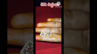 Gold  చెవి దిద్దులుbeautiful  trending  viral  youtube  shorts [upl. by Annaerdna]