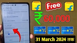 Get Free ₹50000 Flipkart Gift Card  Add ₹5000 Flipkart Gift Voucher Free  How to get free Gift [upl. by Anippesuig986]