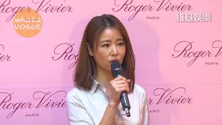 林心如出席Roger Vivier 新品發表 [upl. by Trilley966]