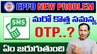 How to Solve EPF OTP Problem  EPF OTP Problem 2021 [upl. by Augustin147]