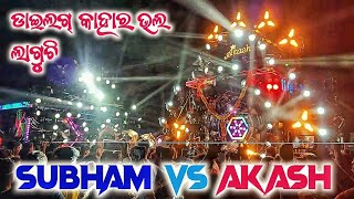 Subham DJ Vs Akash DJ Full Setup Competition 2024Akash Vs Subham DJ CompetitionDJ CREATION🔥 [upl. by Studnia848]