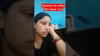 Mummy ke safed Bal kaise hue 😂😂 comedy funny dialoguewhatsappstatus acting youtubeshorts [upl. by Aneetak]