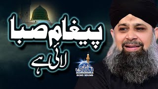 Pegham Saba Lai Hai Gulzar Nabi Sy  Owais Raza Qadri  2022 [upl. by Ladonna]