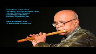 Patil Flutist  Suhaani Raat Dhal Chuki Dulari Instrumental Cover on Flute by Balakrishna Patil [upl. by Dart521]